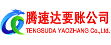 黄陂讨债公司