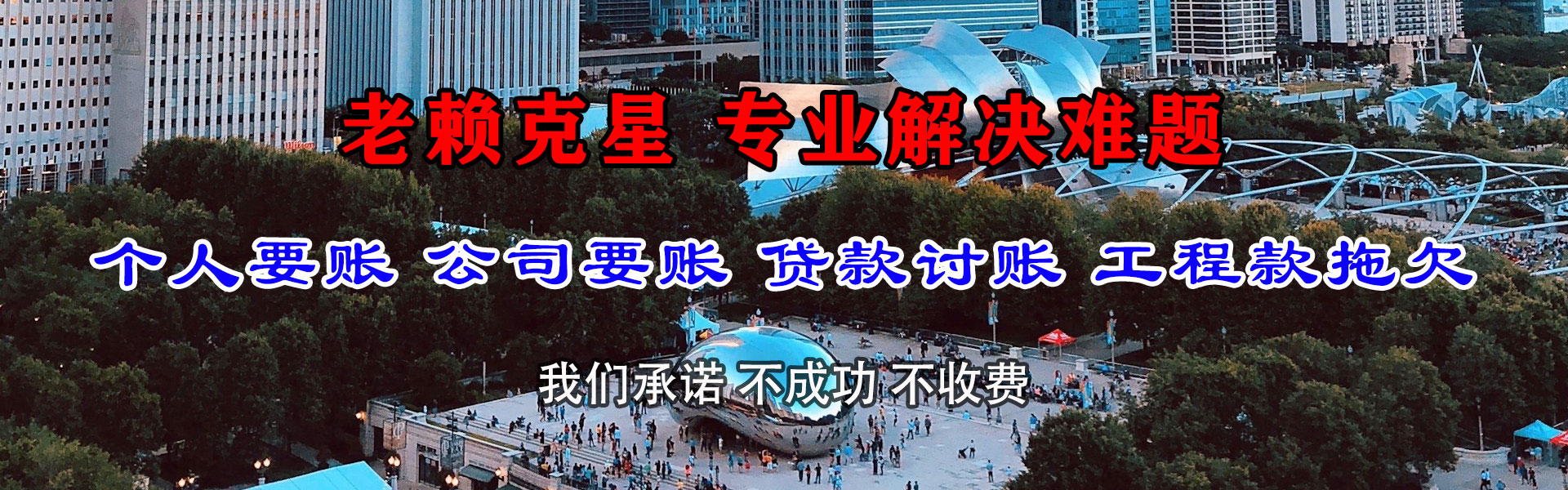 黄陂要债公司