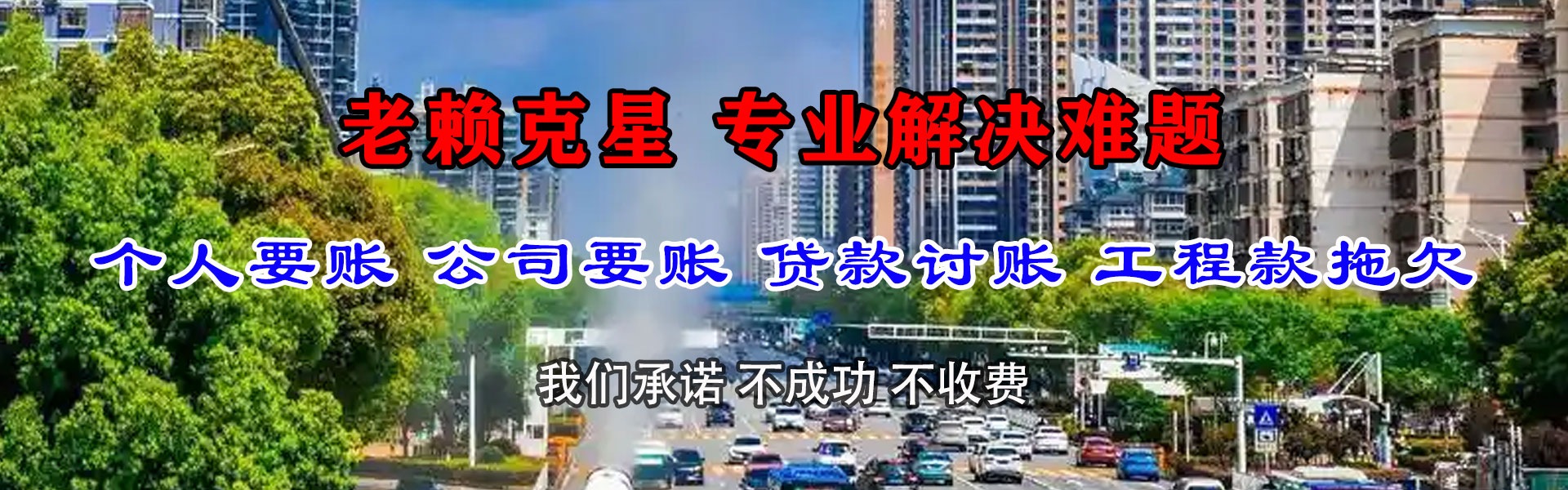 黄陂要债公司