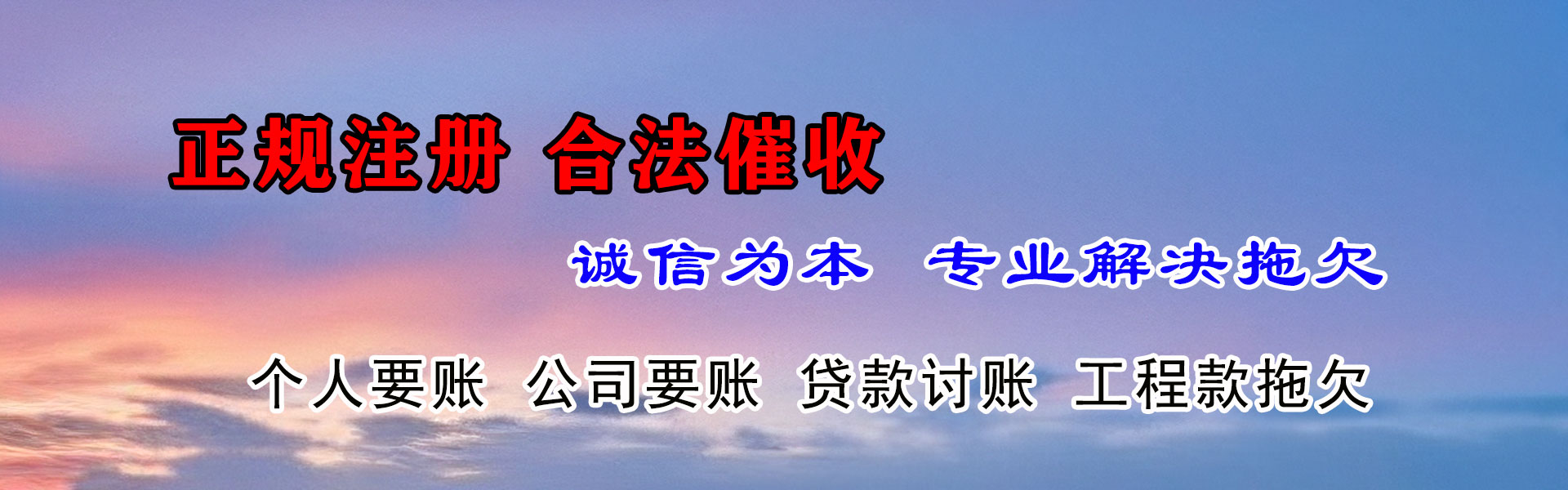 黄陂讨债公司